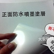 【A4列印貼紙多種規格及顏色】【1000張1800元適合噴墨/雷射/影印】A4貼紙 A4白模造貼紙/牛皮貼紙/列印貼紙 歷史價格詳細信息