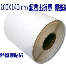熱敏標籤貼紙100*100mm(2捲) 歷史價格詳細信息