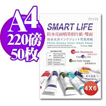 Smart-Life 日本進口 防水噴墨紙 A4 120磅 100張 歷史價格詳細信息