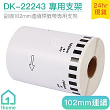 Brother DK-22223 白底黑字 副廠標籤帶 30.48*50mm DK22223 歷史價格詳細信息