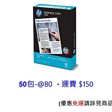HP A4多功能影印紙70磅500張【愛買】 歷史價格詳細信息