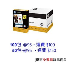 HP A4多功能影印紙70磅500張【愛買】 歷史價格詳細信息