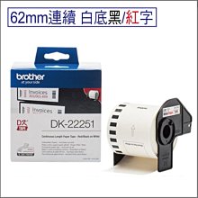 BROTHER 62mm DK-22251 耐用型紙質 白底紅黑雙色 原廠 連續 標籤帶 歷史價格詳細信息