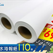 PKINK-噴墨塗佈防水海報紙110磅24吋 2入適用大圖機品牌（大圖輸出紙張 印表機 耗材 捲筒 婚紗攝影 活動展覽） 歷史價格詳細信息