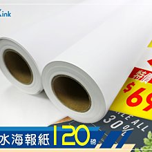 PKINK-噴墨塗佈防水海報紙110磅24吋 2入適用大圖機品牌（大圖輸出紙張 印表機 耗材 捲筒 婚紗攝影 活動展覽） 歷史價格詳細信息