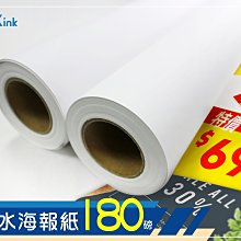 PKINK-噴墨塗佈防水海報紙110磅24吋 2入適用大圖機品牌（大圖輸出紙張 印表機 耗材 捲筒 婚紗攝影 活動展覽） 歷史價格詳細信息