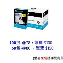 HP A4多功能影印紙70磅500張【愛買】 歷史價格詳細信息