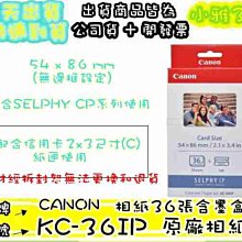 Canon 2x3相片紙含墨盒*36張(KC-36IP)_2入組 歷史價格詳細信息