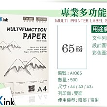 PKink-日本雷射超光亮面相紙 / 160磅 / A3+ / 100張入 / (設計 美工 美術紙 辦公室) 歷史價格詳細信息
