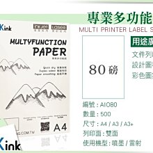 樂昇科技-日本雷射超光亮面相紙 / 186磅 / A4 / 100張入 / (設計 美工 美術紙 辦公室) 歷史價格詳細信息