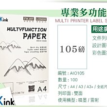 PKink-日本雷射超光亮面相紙 / 160磅 / A3+ / 100張入 / (設計 美工 美術紙 辦公室) 歷史價格詳細信息