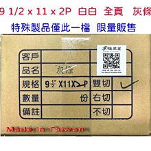 [職人の紙．工場販売] HC 系列／電腦連續報表紙／9.5 x 11 x 2P／白色信封袋／線刀／無切／含稅／速達商品! 歷史價格詳細信息