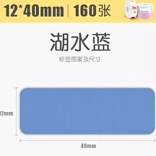 精臣 D11 D61 標籤紙 白色 12*40mm 歷史價格詳細信息