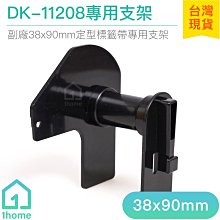 現貨｜DK-55224 環保型副廠專用支架(54mm白底黑字)｜Brother兄弟標籤機型專用【1home】 歷史價格詳細信息