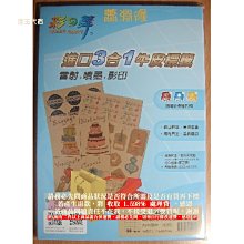 C【恁玉代買】《廣鐸ASHYF》雷射專用透明膠片(彩雷) 0.12mm A4@LASHYF13 歷史價格詳細信息