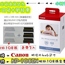 Canon 4x6相片紙含色帶*54張(RP-54) 歷史價格詳細信息