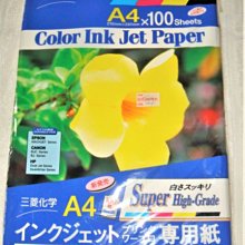 Color Jet 噴墨專用透明膠片(投影片)  A3 25張 歷史價格詳細信息