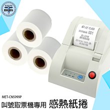 印刷紙 單票據機紙 針式印刷紙 電腦印刷紙 憑證清單紙 寄貨出庫單紙 三聯二等分四五二聯 歷史價格詳細信息