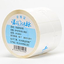 。合成紙防水標籤紙定 制白色PET撕不爛PVC3015不乾膠列印紙貼紙 歷史價格詳細信息