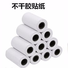 57*30mm熱敏列印紙餐廳超市收銀紙收款外賣出單小票紙訂餐紙 歷史價格詳細信息