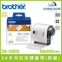 brother 原廠定型標籤帶 DK-11209 ( 白底黑字 29X62mm ) 歷史價格詳細信息