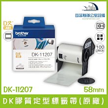 brother 原廠定型標籤帶 DK-11209 ( 白底黑字 29X62mm ) 歷史價格詳細信息