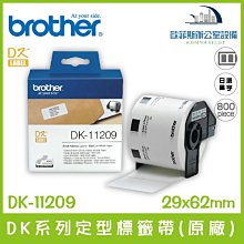Brother DK-11209 定型標籤帶 ( 29x62mm 白底黑字 ) 耐久型紙質 歷史價格詳細信息