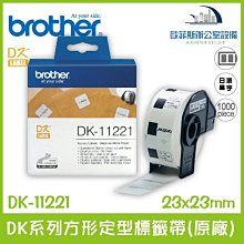 Brother DK-11221 定型標籤帶 ( 23x23mm 白底黑字 ) 耐久型紙質(3入組) 歷史價格詳細信息