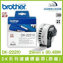 Brother DK-22214 白底黑字 副廠標籤帶 30.48*12mm DK22214 歷史價格詳細信息