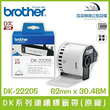 brother 原廠連續標籤帶 DK-22225 ( 白底黑字  38mm ) 歷史價格詳細信息