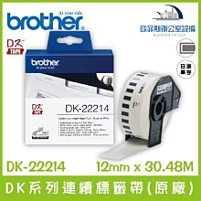 Brother DK-22214 白底黑字 副廠標籤帶 30.48*12mm DK22214 歷史價格詳細信息