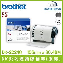 Brother DK-22243 白底黑字 副廠標籤帶 30.48*102mm DK22243 歷史價格詳細信息