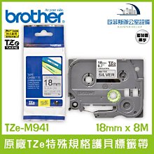 brother 18mm特殊規格護貝標籤帶 TZ-345 黑底白字 TZ-M941 銀底黑字  內含五捲 歷史價格詳細信息