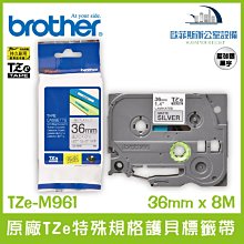 Brother TZe-M961 特殊規格標籤帶 歷史價格詳細信息