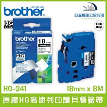 Brother 原廠標籤帶 白底黑字 18mmx8M TZe-241 膠帶紙日本製 歷史價格詳細信息