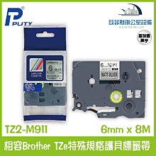 TZ2-M961 相容Brother TZe特殊規格護貝標籤帶 磨砂銀黑字 36mm x 8M 標籤帶 貼紙 標籤貼紙 歷史價格詳細信息