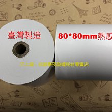 【30卷】POS熱感貼紙40*25*3mm 餐廳,咖啡廳,飲料店,感熱貼紙,條碼機標籤貼紙 適用 歷史價格詳細信息