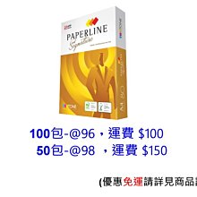 Paperline Signature頂級多功能影印紙 A4 80磅(5包/箱) 歷史價格詳細信息