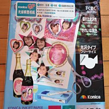 日本KONICA MINOLTA柯尼卡美能達色彩照度計咨詢價 歷史價格詳細信息