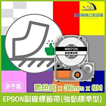 EPSON副廠標籤帶(強黏標準型) 金屬感 18mm x 8M 相容標籤帶 貼紙 標籤貼紙 歷史價格詳細信息
