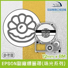 EPSON副廠標籤帶(花邊緞帶) 12mm x 5M 相容標籤帶 貼紙 標籤貼紙 歷史價格詳細信息