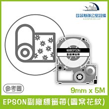 EPSON副廠標籤帶(花邊緞帶) 12mm x 5M 相容標籤帶 貼紙 標籤貼紙 歷史價格詳細信息