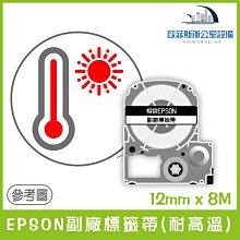 EPSON副廠標籤帶(12MM)/LW-400/LW-500/LW600P/LW-200KT/LW-220DK 歷史價格詳細信息