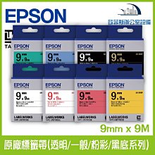 愛普生 EPSON 原廠標籤帶(點紋系列) 12mm x 9M 標籤帶 貼紙 標籤貼紙 歷史價格詳細信息