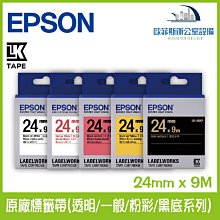 愛普生 EPSON 原廠標籤帶(點紋系列) 12mm x 9M 標籤帶 貼紙 標籤貼紙 歷史價格詳細信息