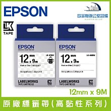 愛普生 EPSON 原廠標籤帶(點紋系列) 12mm x 9M 標籤帶 貼紙 標籤貼紙 歷史價格詳細信息