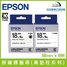 EPSON愛普生 18mm *9m 原廠標籤機色帶 高黏性系列 LK-5TBW. 透明底黑字 歷史價格詳細信息