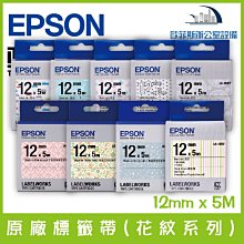 【EPSON】標籤帶 花紋系列 歡樂兔底黑字/12mm(LK-4HBY) 歷史價格詳細信息