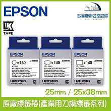 【EPSON】標籤帶 產業用耐久型 白底黑字/36mm(LK-7WBVN) 歷史價格詳細信息