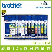 brother 18mm 原廠纜線標籤帶(可彎曲)TZe-FX241/TZe-FX641 長度8米 歷史價格詳細信息